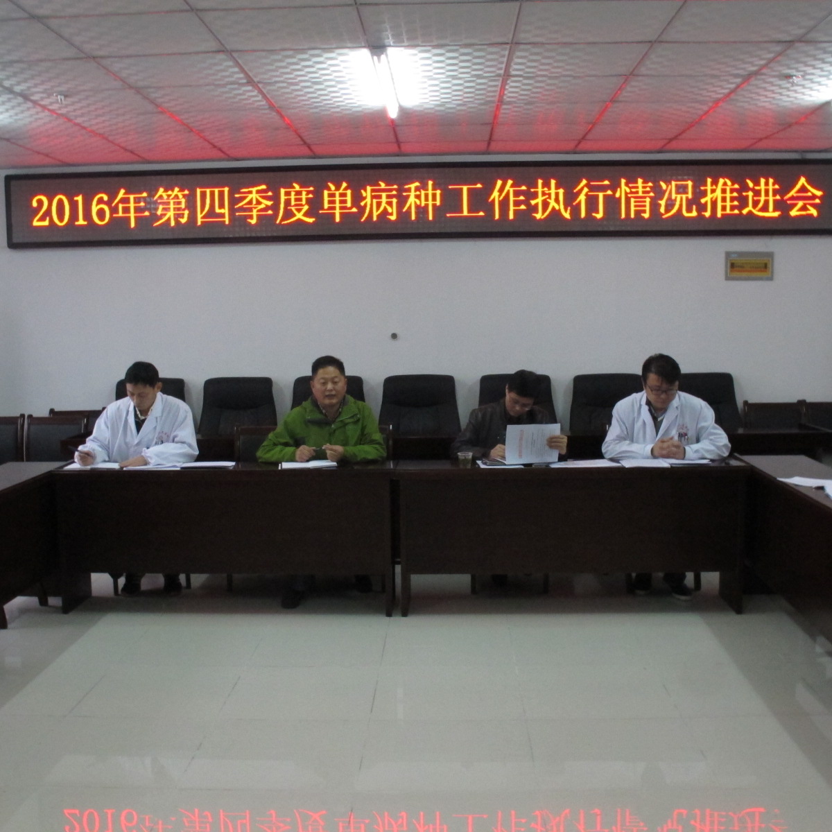 單病種推進會 001.jpg